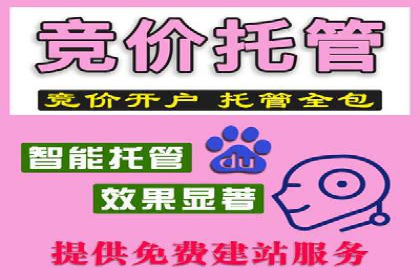 某企业选择百度竞价托管公司的背后故事